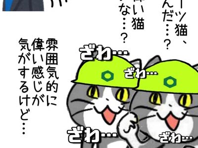 現場猫貸出用ヘルメット