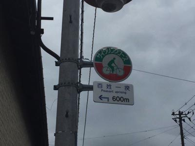 百姓一揆まであと…