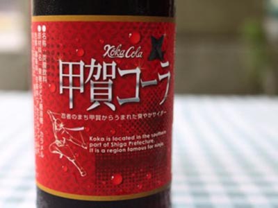 忍者のまちから…