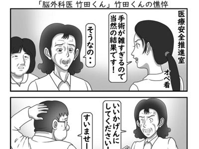 18「脳外科医竹田くん」竹田くんの憔悴