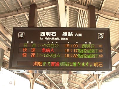 ダイヤが乱れる理由