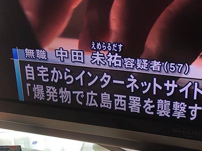 キラキラネーム