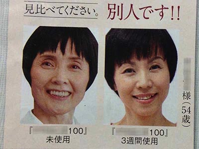 見比べてください