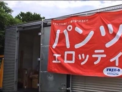 どんな店？