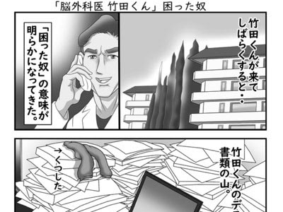 7「脳外科医竹田くん」困った奴