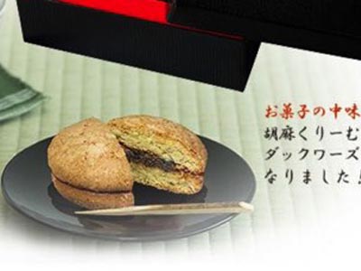 お主も悪よのう